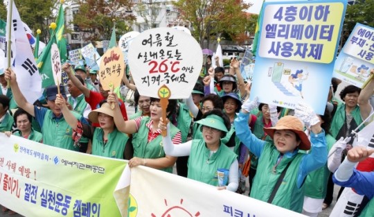 여름철 100W 줄이기에 동참하세요