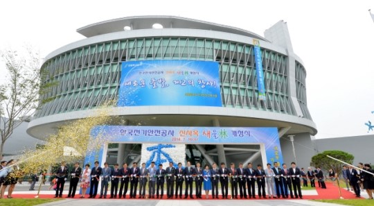 전기안전공사 전북 시대 개막