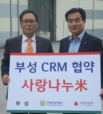 사랑의 열매·부성미곡처리장·전북교육장학재단, 나눔 협약