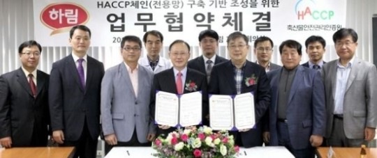 (주)하림·축산물안전관리인증원, HACCP 안전 축산물 공급 협약