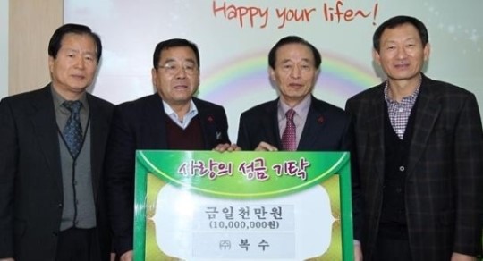 (주)복수, 장수군에 이웃돕기 성금 기탁