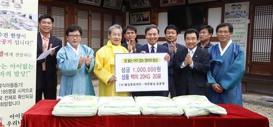 (사)황실문화재단, 엄마의 밥상에 후원금품 기탁