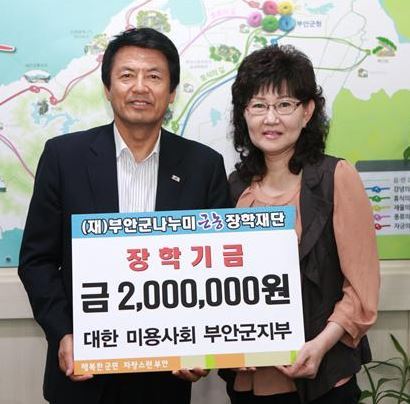부안뽕 영농조합법인·미용사회, 나누미 근농장학금 기탁
