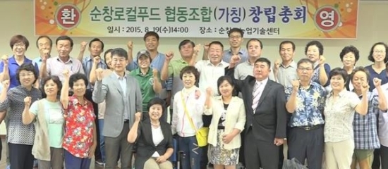 순창 농특산물직판장 협동조합으로 새출발