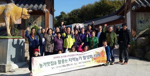 (주)장수레드푸드, 경북 예천 지보참우마을 선진지 견학