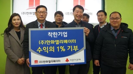군산 (주)한화엘리베이터, 판매수익금 1% 기부 협약