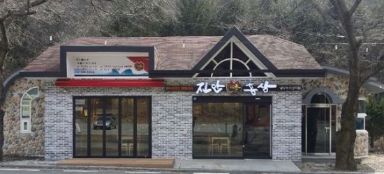 마이산 자락에 진안홍삼 전문 판매장 둥지