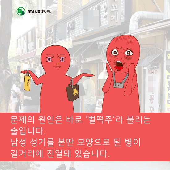 [전북일보 카드뉴스]내 한옥마을이 이렇게 선정적일 리가 없어