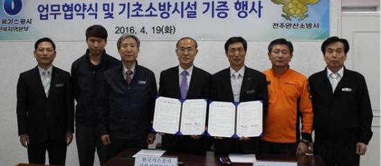 전주 완산소방서·한국가스공사 전북본부, 업무협약