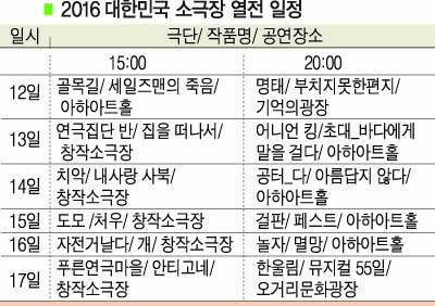 찜통더위 날릴 시원한 연극이 온다