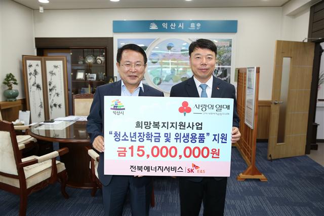 익산지역 사랑 나눔 실천 줄이어