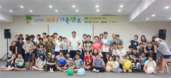 우석대 인지과학연구소, 발달장애인 가족캠프 진행