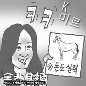 부정청탁, 뭣이 중헌디…