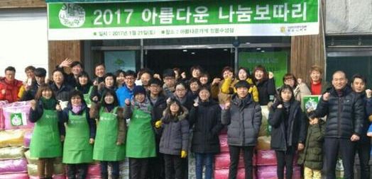 아름다운가게 정읍수성점 나눔행사