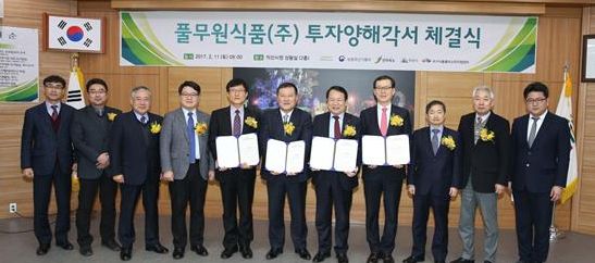 풀무원식품, 식품클러스터 투자한다