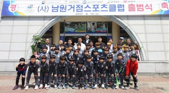 남원 거점스포츠클럽 출범…체육인재 양성 기대