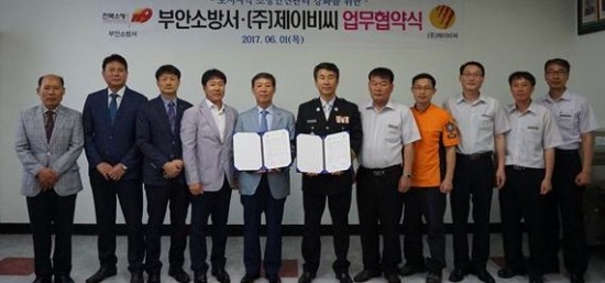 부안소방서-(주)제이비씨, 섬 주민 소방안전 환경 조성 협약