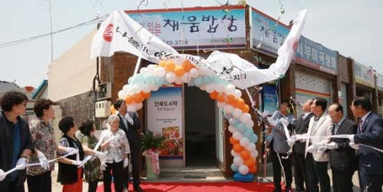 부안 노인일자리사업 나눔이 있는 채움밥상 개소