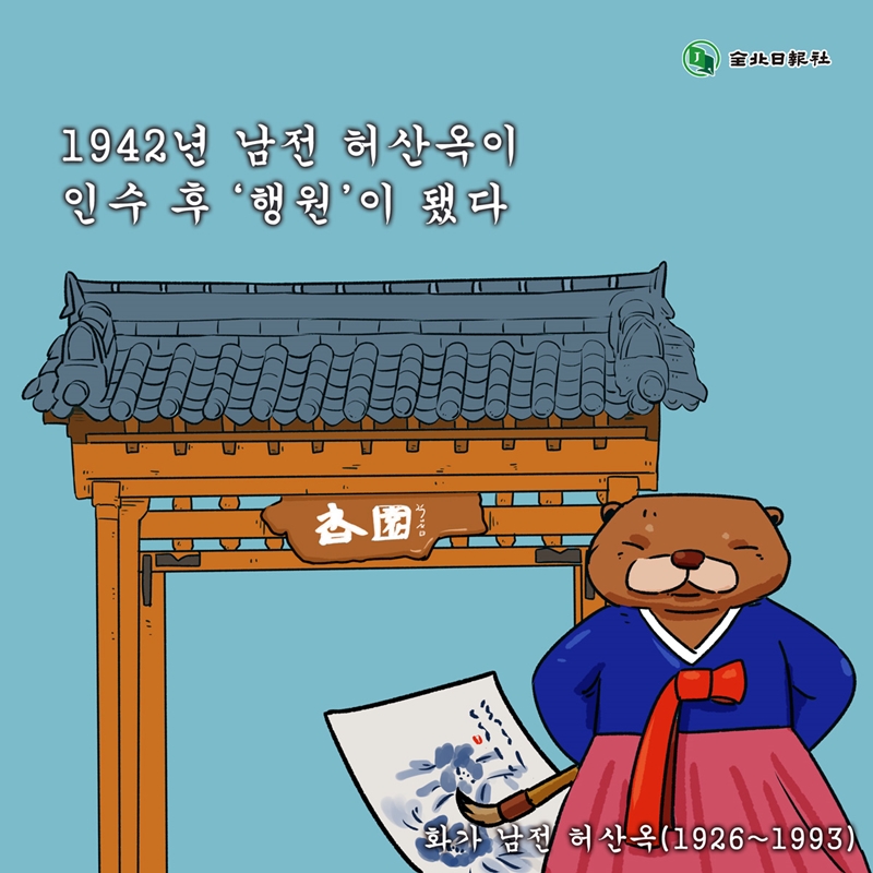 [짠 뉴스] 전주 풍류객 모임터의 변신