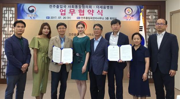 전주 출입국관리사무소-더세움병원, 외국인 의료서비스 업무협약
