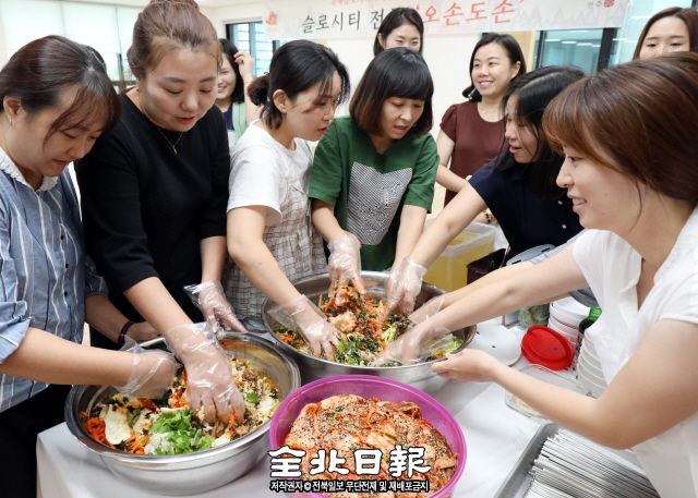 ‘오손도손’ 정성 한데 모아