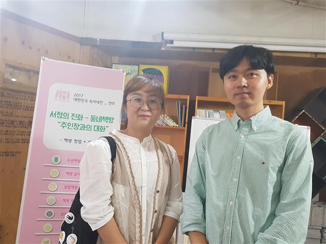 [전주 동네책방 주인장 7명과의 대화] 동네책방서 삶의 가치 읽어요