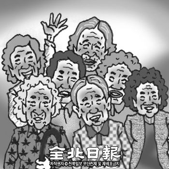 산막마을 7공주 할머니