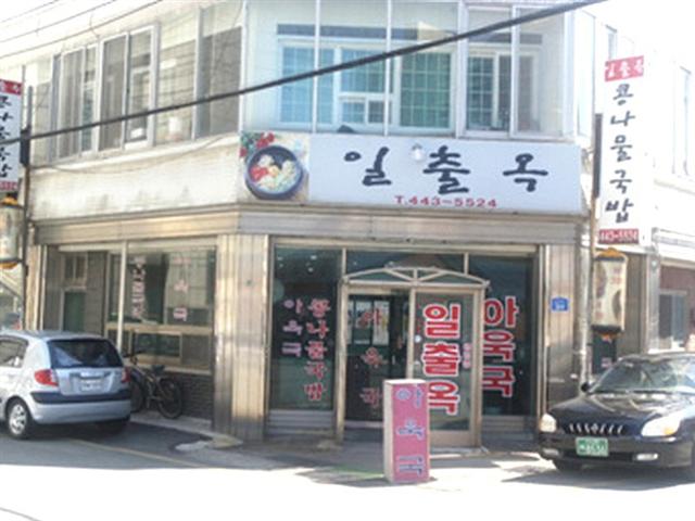 2000원 짜장면, 5000원 콩나물국밥…얇은 지갑 위로하는 착한가격업소 눈길