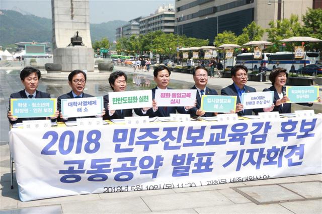 전국 민주진보교육감 후보들 공동공약 발표