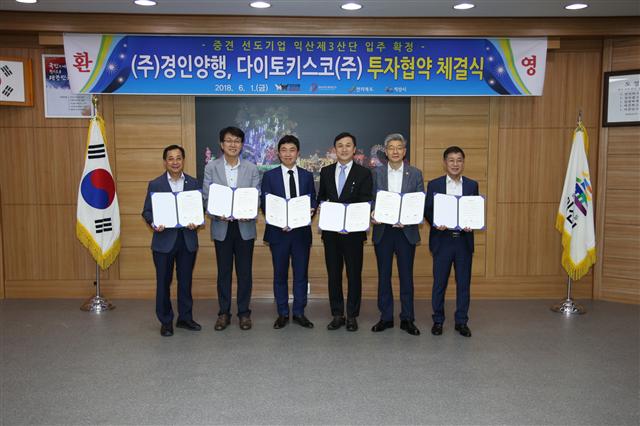 중견기업 경인양행·다이토키스코(주) 익산 제3산단에 1800억 투자