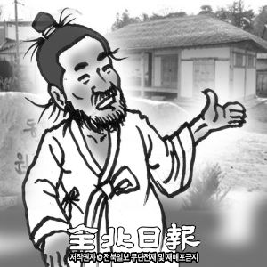 동록개의 꿈