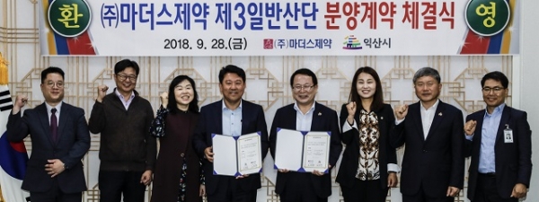 제약업계 선도기업 ㈜마더스제약, 익산 투자