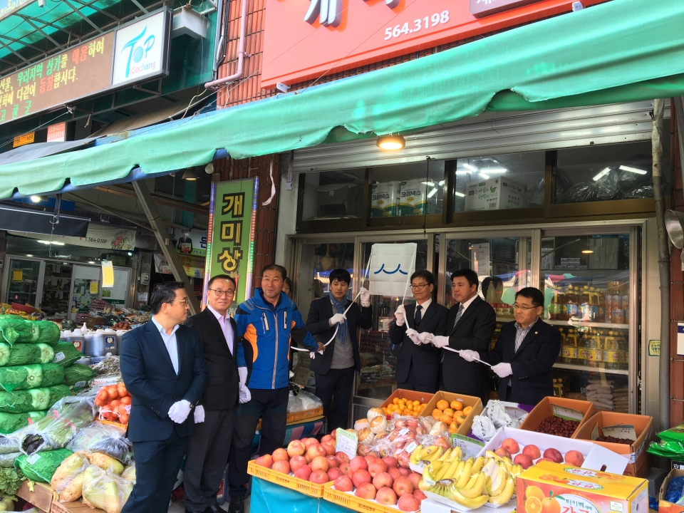 고창군 백년가게 1호점 개미상회 현판식