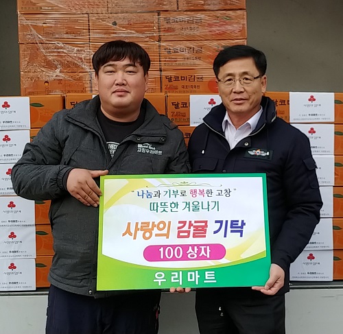 고창지역, 어려운 이웃 위한 온정의 손길 줄이어
