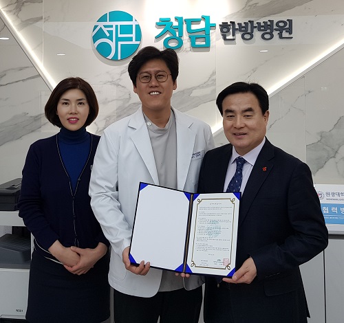 전북교총-청담한방병원, 업무협약 체결