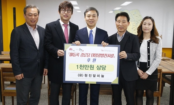 원진알미늄, 미등록 경로당 3곳에 태양광 지원