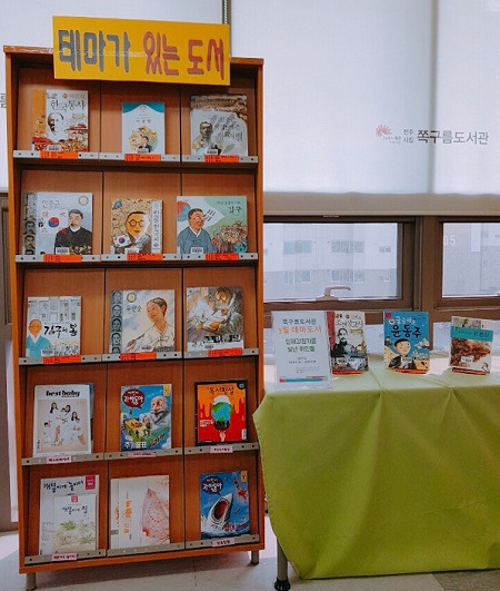 전주시립 쪽구름도서관, 임시정부 수립 100주년 기념 테마전