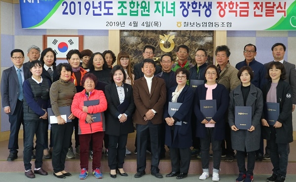 정읍 칠보농협, 조합원 자녀 장학금 전달
