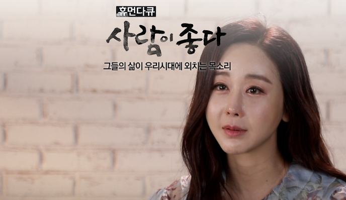 [휴먼다큐 사람이 좋다] 함소원·진화 부부, 18세 나이차를 뛰어넘은 사랑