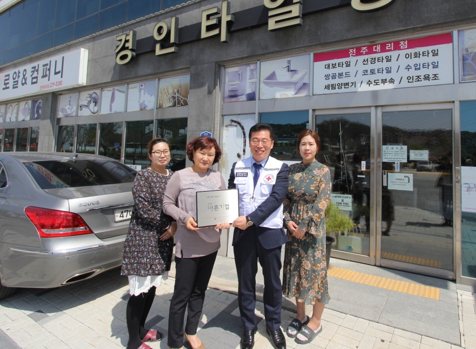 대한적십자사, 씀씀이가 바른 기업 6호 선정