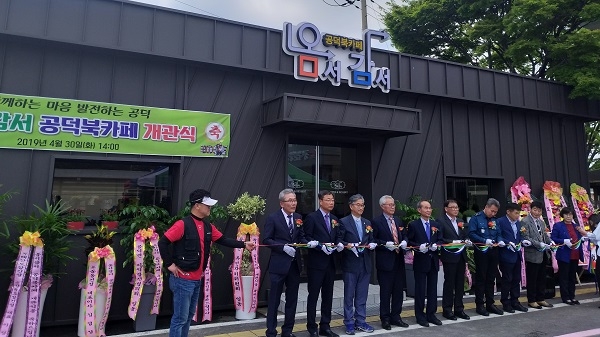 김제 공덕면, 북카페 옴서감서 개관식