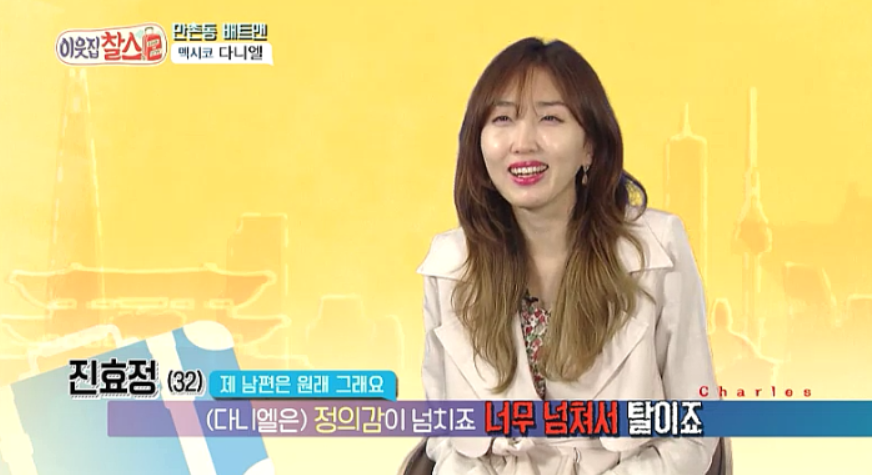 이웃집 찰스 멕시코인 다니엘과 미국인 크리스 존슨의 찰떡 캐미