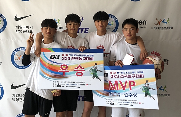 제1회 전주비전스포츠클럽회장배 전국3×3농구대회 열려