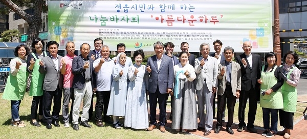 정읍시·아름다운가게 정읍수성점, 나눔 바자회 열어