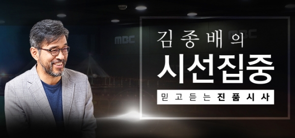 [김종배의 시선집중] 고민정 청와대 대변인, 전화 인터뷰서 文대통령 G20 주요 회의 불참 의혹 일축