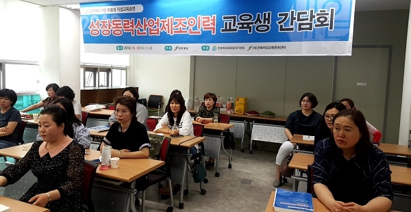 전북새일센터, 성장동력산업제조인력 양성과정 교육생 모집