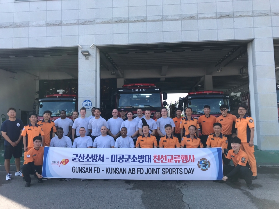 군산소방서·미공군소방대 친목다져