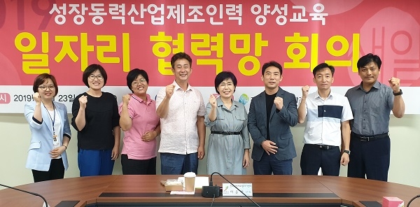 전북여성새일센터, 성장동력산업 제조인력양성교육 일자리협력망 회의