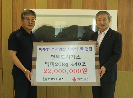 전북도시가스(주), 추석맞이 사랑의 쌀 나눔 행사 펼쳐