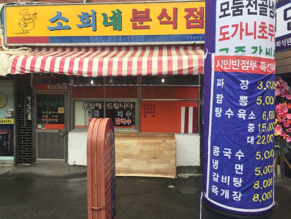 [즐기자 전주일상] 전주 3대 시장 가성비 맛집 : 남부시장 양귀비 분식, 모래내시장 소희네 분식, 신중앙시장 매일 분식